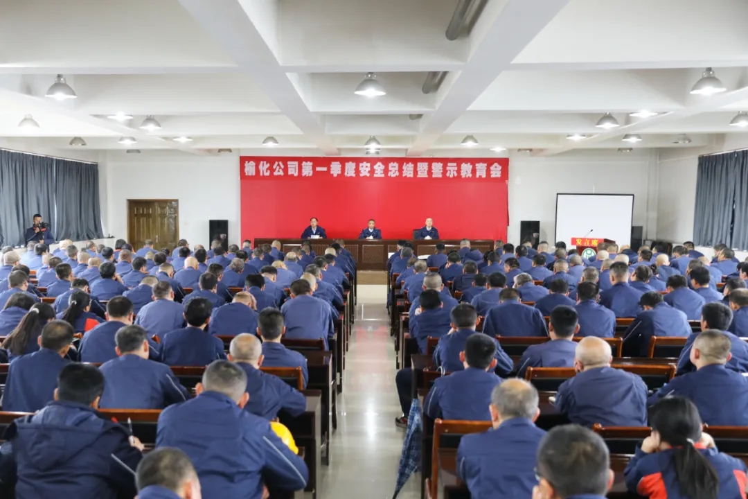 公司组织召开第一季度安全总结暨警示教育会